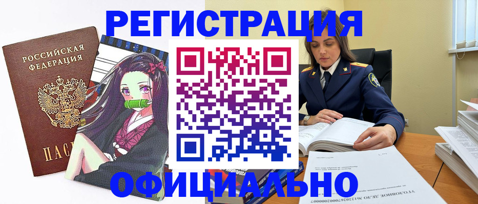 временная регистрация собственник в Жуковке