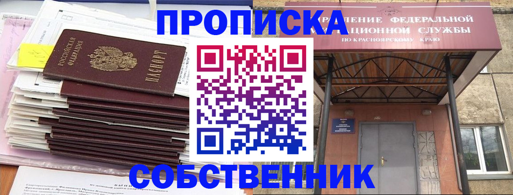 прописка гарантия в Жуковке