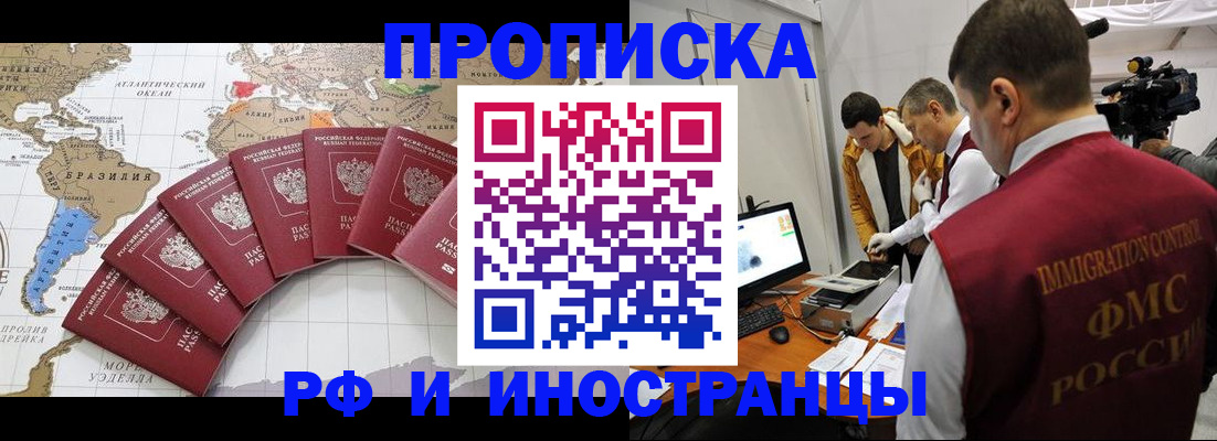 прописка для школы в Жуковке